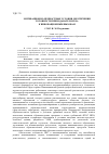 Научная статья на тему 'Мотивационно-ценностные условия обеспечения готовности преподавателя вуза к инновационным вызовам'