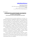 Научная статья на тему 'Мотивационное сопровождение обучающихся как фактор успешности учебной деятельности младшего школьника (на материале класса компенсирующего обучения)'