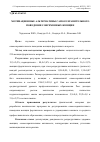 Научная статья на тему 'Мотивационные альтернативы самосохранительного поведения современных женщин'