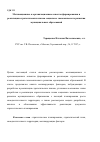 Научная статья на тему 'Мотивационные и организационные аспекты формирования и реализации стратегических планов социально-экономического развития муниципальных образований'