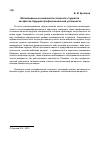 Научная статья на тему 'Мотивационные компоненты личности студентов как фактор будущей профессиональной успешности'