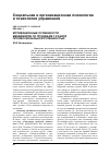 Научная статья на тему 'Мотивационные особенности менеджеров по продажам с разной профессиональной успешностью'