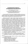 Научная статья на тему 'Мотивационные трудности овладения иностранным языком'