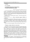 Научная статья на тему 'Мотивационный аргумент Юма: трудности интерпретации'