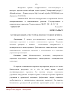 Научная статья на тему 'Мотивационный аспект управления в условиях кризиса'