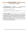 Научная статья на тему 'Мотивационный подход в обеспечении эффективной работы персонала организации'