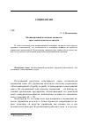 Научная статья на тему 'Мотивационный потенциал личности: опыт социологического анализа'