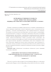 Научная статья на тему 'Мотивация достижения и готовность к риску личностей с преобладанием индивидуалистических/ коллективистических установок'