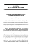 Научная статья на тему 'Мотивация хозяйственной деятельности с позиции экономической теории'