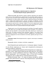 Научная статья на тему 'Мотивация и вовлеченность студентов в благотворительную деятельность'