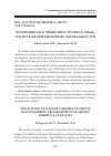 Научная статья на тему 'Мотивация к изучению иностранного языка магистрантов инженерных специальностей'