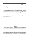 Научная статья на тему 'Мотивация к совершенствованию физической подготовленности у курсантов'