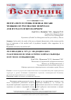 Научная статья на тему 'Мотивация к труду медицинских работников психиатрической больницы и пути ее повышения'