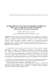 Научная статья на тему 'Мотивация как средство побуждения активности взрослого в образовательном процессе'