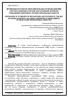 Научная статья на тему 'Мотивация курсантов образовательных организаций МВД России к занятию спортом, как основной критерий повышения здоровья и профессиональных качеств'