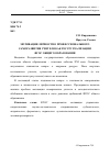 Научная статья на тему 'Мотивация личностно-профессионального саморазвития учителя как ресурс реализации ФГОС общего образования'