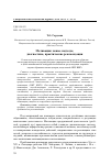 Научная статья на тему 'Мотивация: новые подходы, диагностика, практические рекомендации'