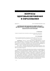 Научная статья на тему 'Мотивация обучающихся к двигательной активности в условиях различной организации физического воспитания'