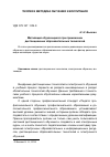 Научная статья на тему 'Мотивация обучающихся при применении дистанционных образовательных технологий'