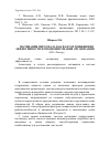 Научная статья на тему 'Мотивация персонала как фактор повышения эффективности функционирования организации'