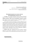 Научная статья на тему 'Мотивация персонала на основе системы показателей'