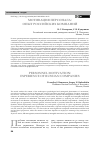 Научная статья на тему 'МОТИВАЦИЯ ПЕРСОНАЛА: ОПЫТ РОССИЙСКИХ КОМПАНИЙ'
