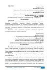 Научная статья на тему 'МОТИВАЦИЯ ПЕРСОНАЛА: ОСОБЕННОСТИ, СТРУКТУРА, УПРАВЛЕНИЕ'