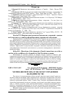 Научная статья на тему 'Мотивація персоналу як об'єкт управління на підприємстві'