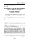 Научная статья на тему 'МОТИВАЦИЯ ПОЛУЧЕНИЯ ВЫСШЕГО ОБРАЗОВАНИЯ СТУДЕНТАМИ-ПЕРВОКУРСНИКАМИ'