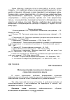 Научная статья на тему 'Мотивация профессионального обучения студентов-психологов в вузе'