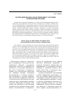 Научная статья на тему 'Мотивация процессов восприятия и усвоения учебной информации'