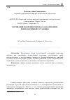 Научная статья на тему 'Мотивация рождения ребенка как компонент репродуктивной установки'