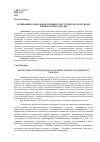 Научная статья на тему 'Мотивация социальной активности студентов средствами физической культуры'