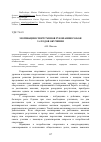 Научная статья на тему 'Мотивация спортсменов рукопашного боя 2-4 годов обучения'