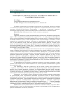 Научная статья на тему 'Мотивация студентов Белорусско-Российского университета к занятиям дзюдо и самбо'