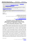 Научная статья на тему 'МОТИВАЦИЯ СТУДЕНТОВ К ФОРМИРОВАНИЮ ИНОЯЗЫЧНОЙ КОММУНИКАТИВНОЙ КОМПЕТЕНТНОСТИ В НЕЯЗЫКОВОМ ВУЗЕ: СОВРЕМЕННОЕ СОСТОЯНИЕ В ЭПОХУ АНТИГЛОБАЛИЗАЦИИ СОВРЕМЕННОГО МИРА'