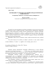 Научная статья на тему 'Мотивация студентов к обучению в педагогическом университете (на примере Тувинского государственного университета)'