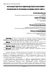 Научная статья на тему 'Мотивация студентов на ведение здорового образа жизни'