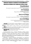 Научная статья на тему 'Мотивация студентов на занятиях по физической культуре'