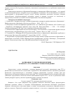 Научная статья на тему 'Мотивация студентов при внедрении комплекса ГТО в высшем учебном заведении'