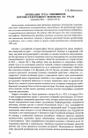 Научная статья на тему 'Мотивация труда чиновников почтово-телеграфного ведомства на Урале (середина xix - начало xx В. )'