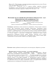 Научная статья на тему 'Мотивация труда медицинских работников в Кыргызстане - путь повышения качества медицинских услуг'