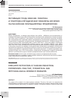 Научная статья на тему 'Мотивация труда рабочих: практика и теоретико-методические проблемы изучения на российских промышленных предприятиях'