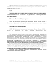 Научная статья на тему 'Мотивация трудовой деятельности как социально-экономическая основа кадрового менеджмента организации'