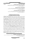 Научная статья на тему 'Мотивация трудовых ресурсов в условиях цифровой экономики'