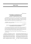 Научная статья на тему 'Мотивация участников программ академической мобильности в процессе языковой подготовки'