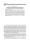 Научная статья на тему 'Мотивация учебной деятельности безработных в процессе вторичной профессионализации'