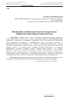 Научная статья на тему 'Мотивация учебной деятельности подростков с киберкоммуникативной зависимостью'