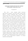 Научная статья на тему 'Мотивация учебной деятельности студентов направления «Социальная работа»'