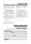 Научная статья на тему 'Мотивация волонтеров инклюзии к добровольческой деятельности'